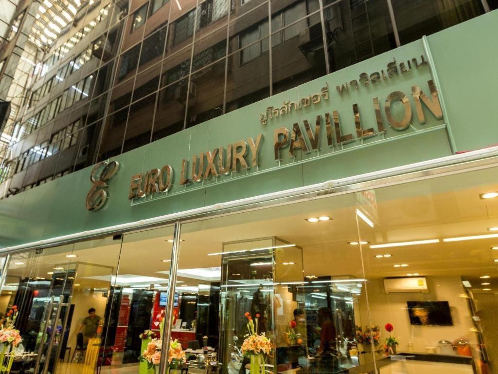 Euro Luxury Pavillion Pratunam Bangkok Exterior photo